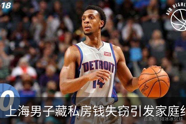 上海男子藏私房钱失窃引发家庭纠纷，钟点工偷走获缓刑