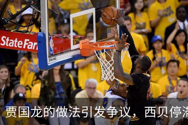 贾国龙的做法引发争议，西贝停滞不前的真相是什么？